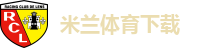 米兰体育下载